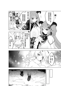 Page 49 of 不思議の国のサキュバス あふたー!第1巻