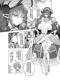 Page 61 of 不思議の国のサキュバス あふたー!第1巻