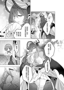 Page 62 of 不思議の国のサキュバス あふたー!第1巻
