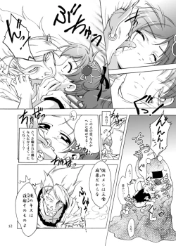 Page 13 of Shokushu x Rydia 2009 - Tentacle x Rydia 2009