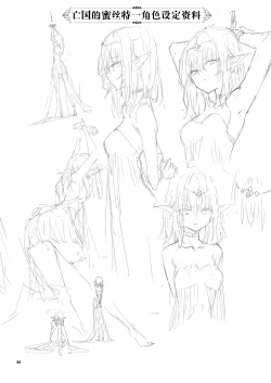 Page 34 of ELF Education.| 精灵教育 - 亡国的蜜丝特