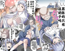 Page 111 of Ganbare Ojīchan 〜【G125】（持续更新中）