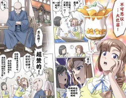 Page 150 of Ganbare Ojīchan 〜【G125】（持续更新中）