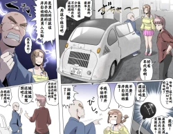 Page 165 of Ganbare Ojīchan 〜【G125】（持续更新中）