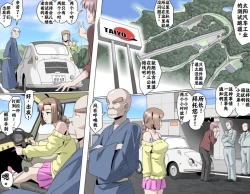 Page 166 of Ganbare Ojīchan 〜【G125】（持续更新中）