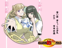 Page 177 of Ganbare Ojīchan 〜【G125】（持续更新中）