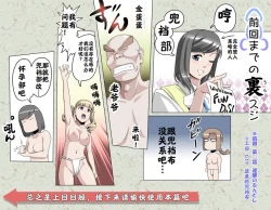 Page 178 of Ganbare Ojīchan 〜【G125】（持续更新中）