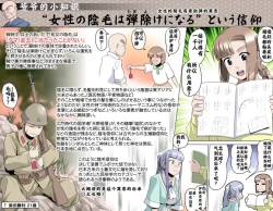 Page 189 of Ganbare Ojīchan 〜【G125】（持续更新中）