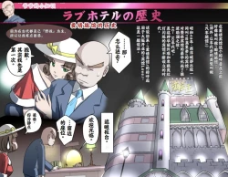 Page 85 of Ganbare Ojīchan 〜【G125】（持续更新中）