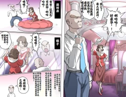 Page 86 of Ganbare Ojīchan 〜【G125】（持续更新中）