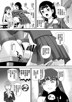 Page 28 of Futanari nanode Gakkou Seikatsu ga Fuan desu 9