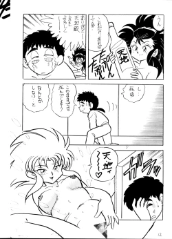 Page 12 of Tenchi Ranyou! Hatsujouki