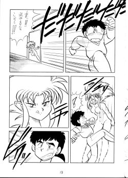 Page 13 of Tenchi Ranyou! Hatsujouki