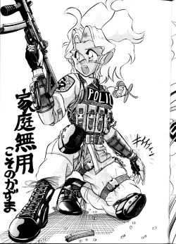 Page 23 of Tenchi Ranyou! Hatsujouki