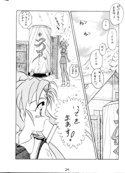 Page 24 of Tenchi Ranyou! Hatsujouki