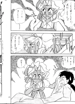 Page 26 of Tenchi Ranyou! Hatsujouki