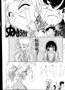 Page 38 of Tenchi Ranyou! Hatsujouki