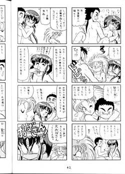 Page 42 of Tenchi Ranyou! Hatsujouki