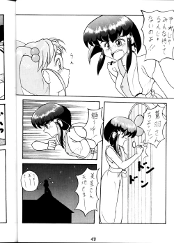 Page 48 of Tenchi Ranyou! Hatsujouki