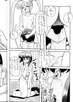 Page 52 of Tenchi Ranyou! Hatsujouki