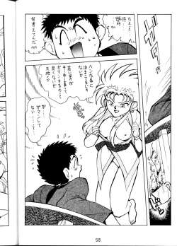 Page 58 of Tenchi Ranyou! Hatsujouki