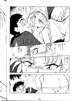 Page 62 of Tenchi Ranyou! Hatsujouki