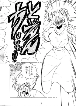 Page 8 of Tenchi Ranyou! Hatsujouki