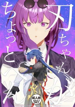 Page 1 of Hachan is a bit weird