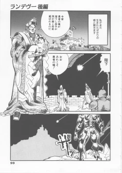 Page 101 of Sleigh Ride