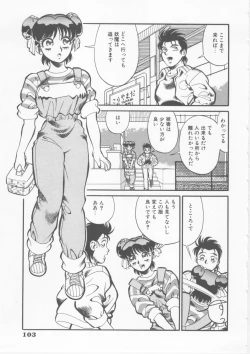 Page 105 of Sleigh Ride