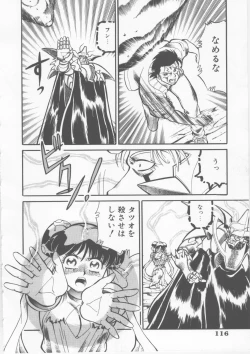 Page 118 of Sleigh Ride