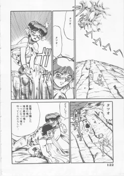 Page 124 of Sleigh Ride