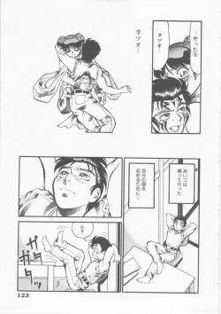 Page 125 of Sleigh Ride