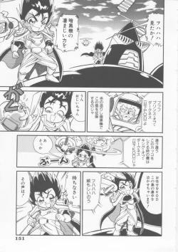 Page 153 of Sleigh Ride