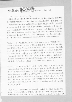 Page 168 of Sleigh Ride