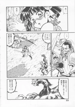 Page 24 of Sleigh Ride