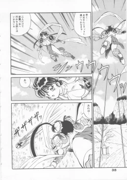 Page 40 of Sleigh Ride