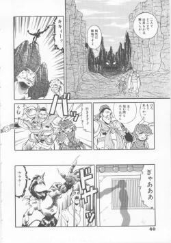 Page 42 of Sleigh Ride