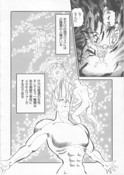 Page 72 of Sleigh Ride