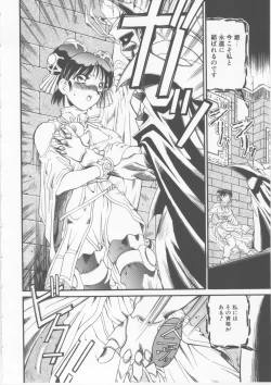 Page 78 of Sleigh Ride