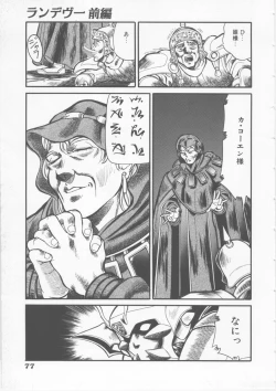 Page 79 of Sleigh Ride