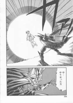 Page 80 of Sleigh Ride