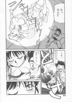 Page 82 of Sleigh Ride