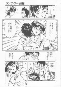 Page 83 of Sleigh Ride