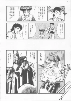 Page 86 of Sleigh Ride