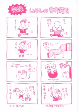 Page 2 of Maso Mesu Happy Acme