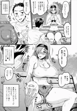 Page 129 of Maso Mesu Happy Acme