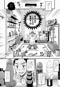 Page 134 of Maso Mesu Happy Acme