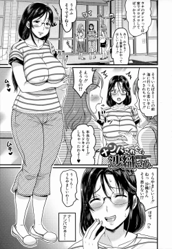 Page 155 of Maso Mesu Happy Acme