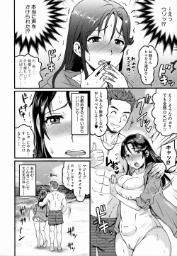 Page 158 of Maso Mesu Happy Acme